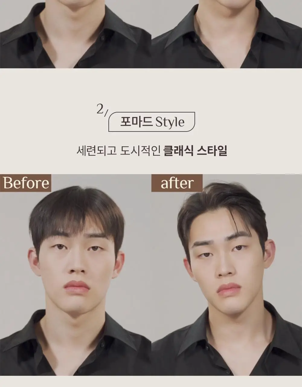 [덱스 PICK]오브제 울트라 홀드 스프레이 180ml 상세페이지 21